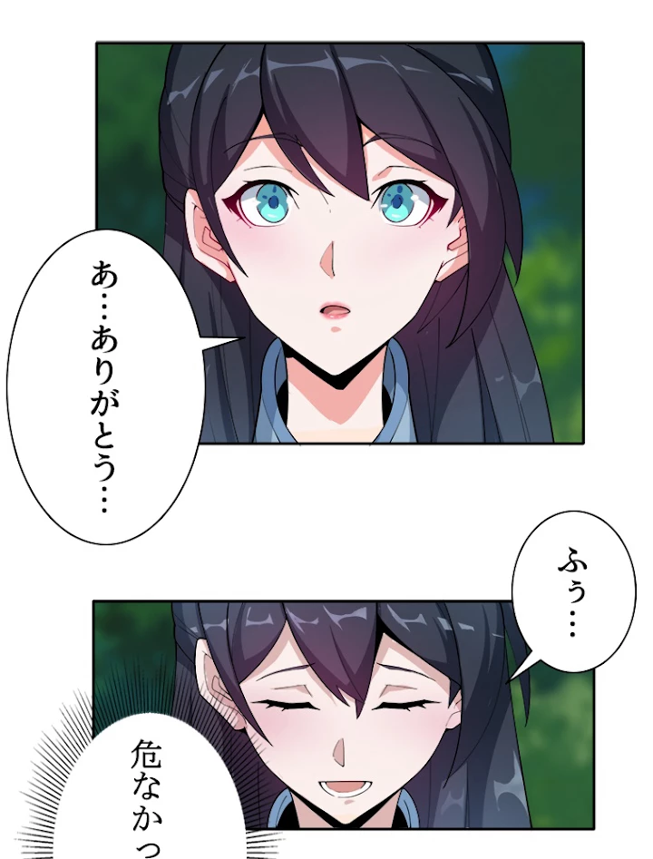 修仙世界の復讐者 22話 - 41