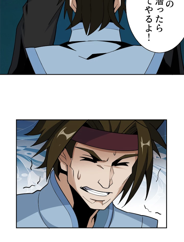 修仙世界の復讐者 25話 - 59