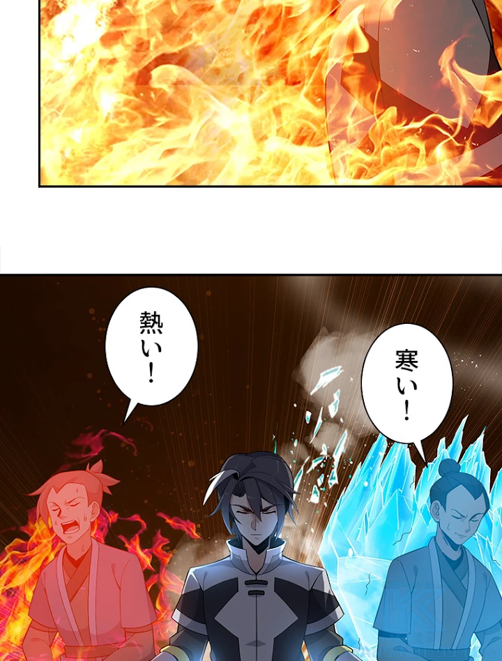 修仙世界の復讐者 13話 - 28