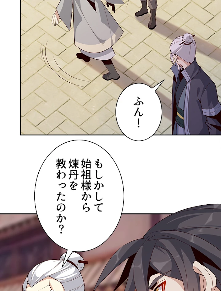 修仙世界の復讐者 10話 - 12