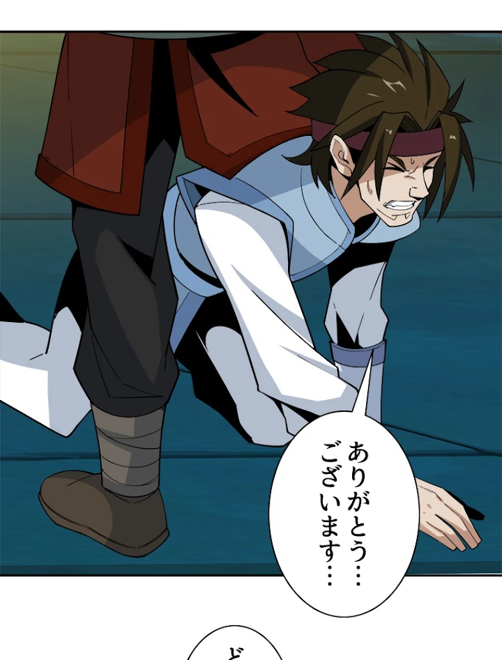 修仙世界の復讐者 25話 - 60