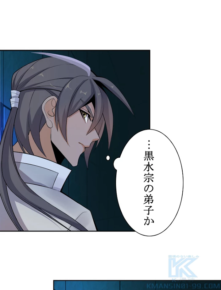 修仙世界の復讐者 27話 - 61