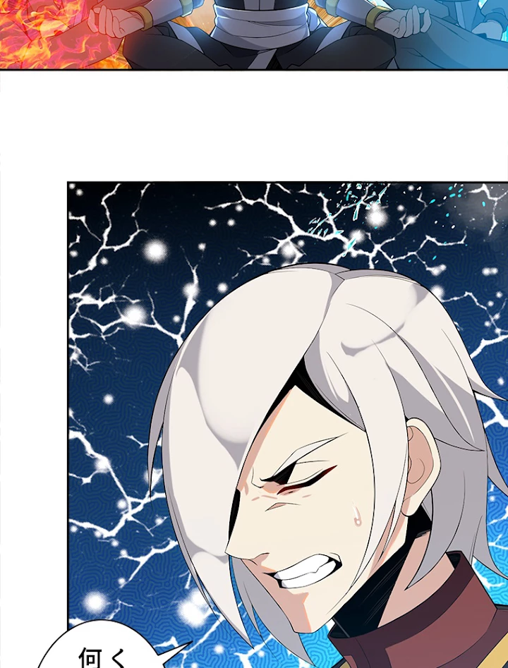 修仙世界の復讐者 13話 - 29