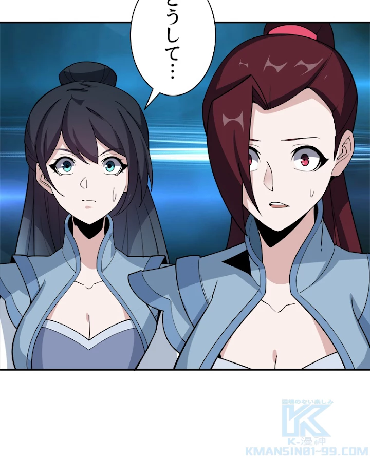 修仙世界の復讐者 25話 - 61