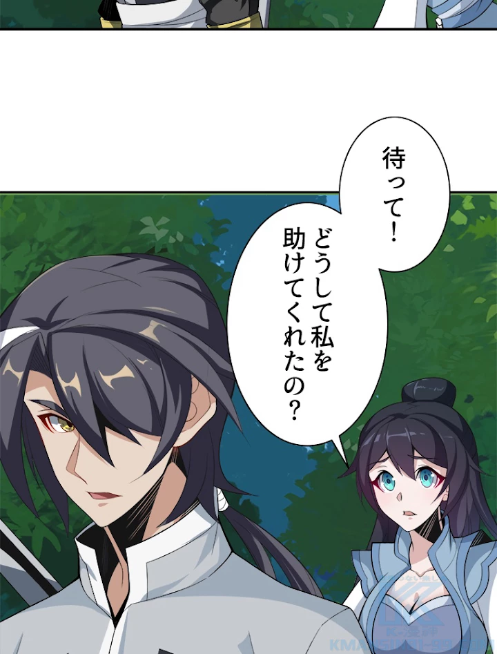 修仙世界の復讐者 22話 - 43