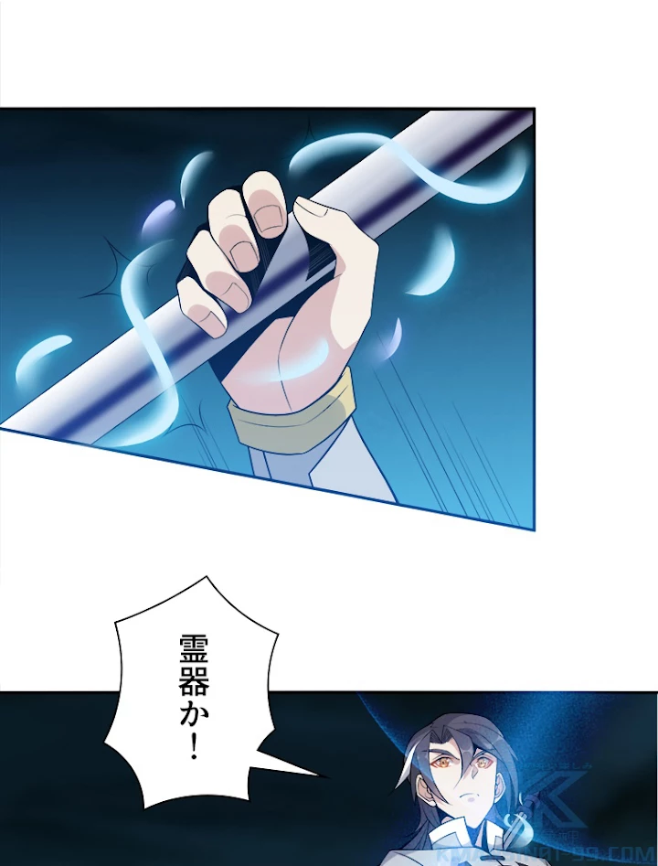 修仙世界の復讐者 21話 - 43