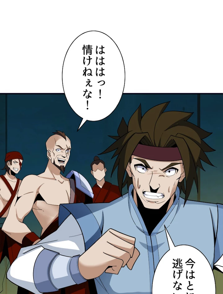 修仙世界の復讐者 25話 - 62