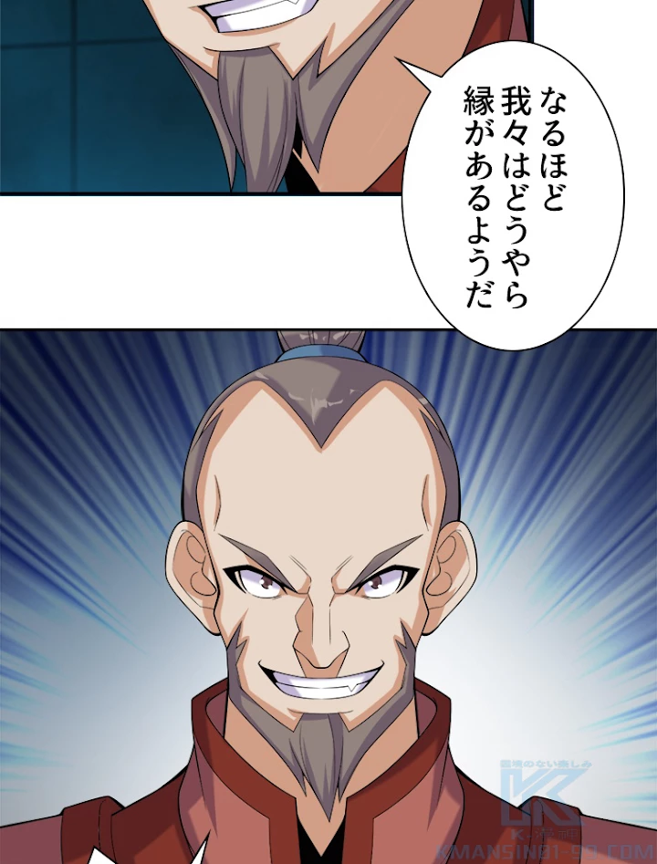 修仙世界の復讐者 29話 - 67