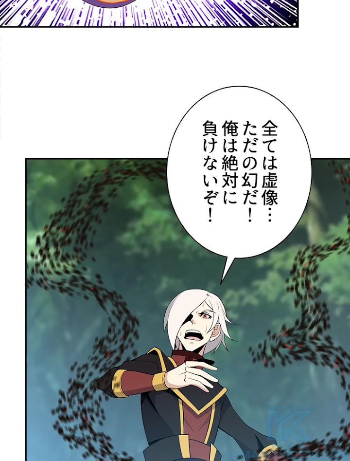 修仙世界の復讐者 13話 - 31