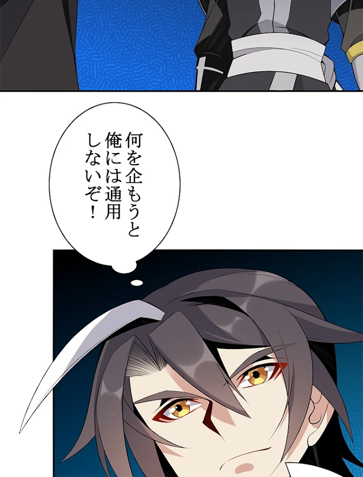修仙世界の復讐者 12話 - 29