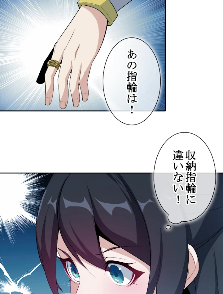 修仙世界の復讐者 22話 - 45