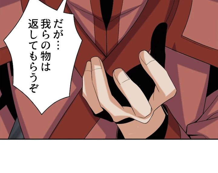 修仙世界の復讐者 29話 - 68