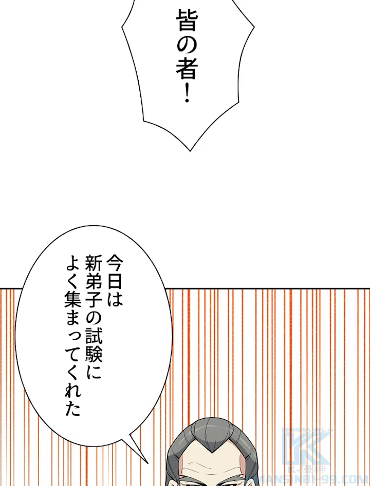 修仙世界の復讐者 12話 - 31