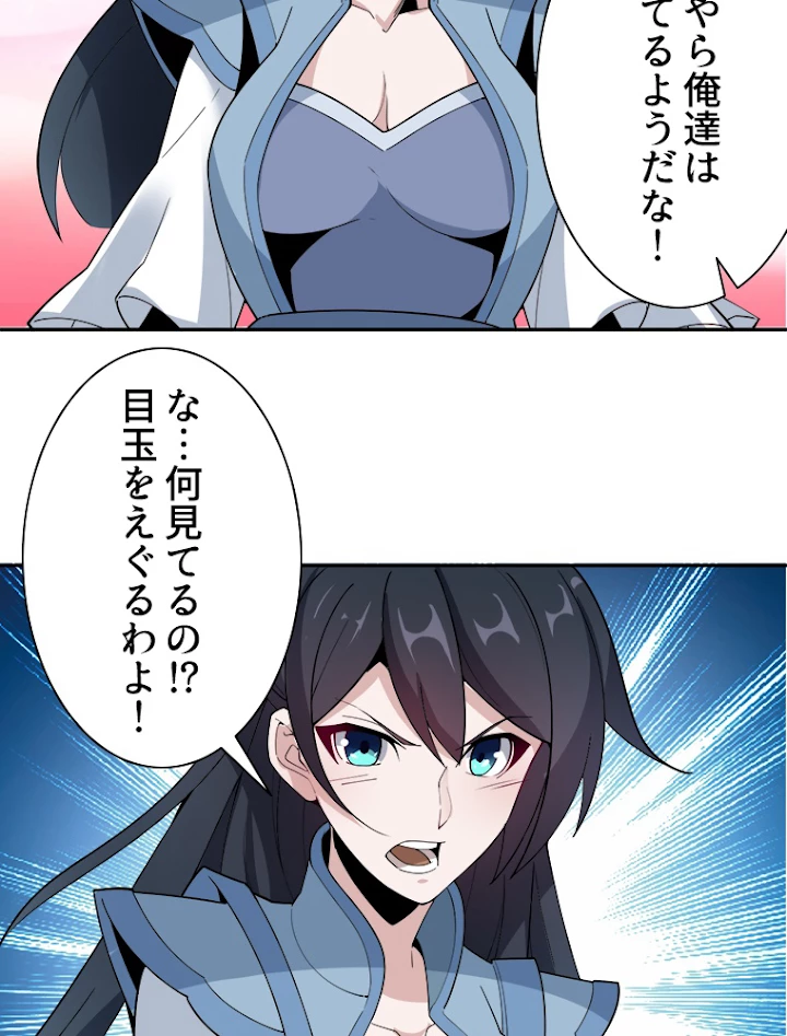 修仙世界の復讐者 25話 - 65