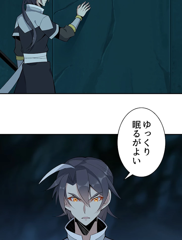 修仙世界の復讐者 21話 - 48