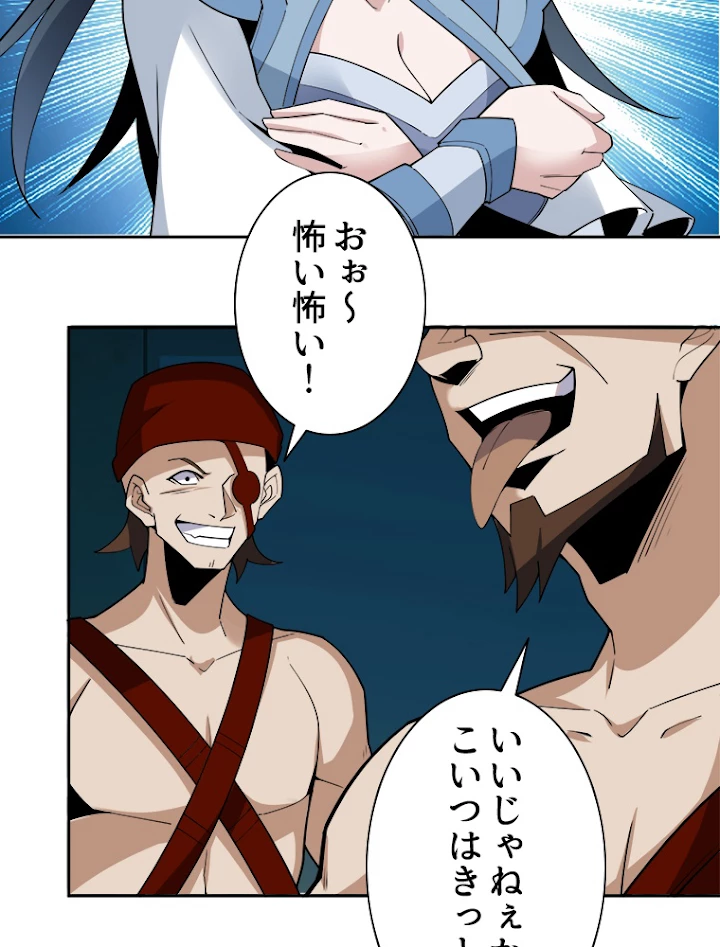 修仙世界の復讐者 25話 - 66