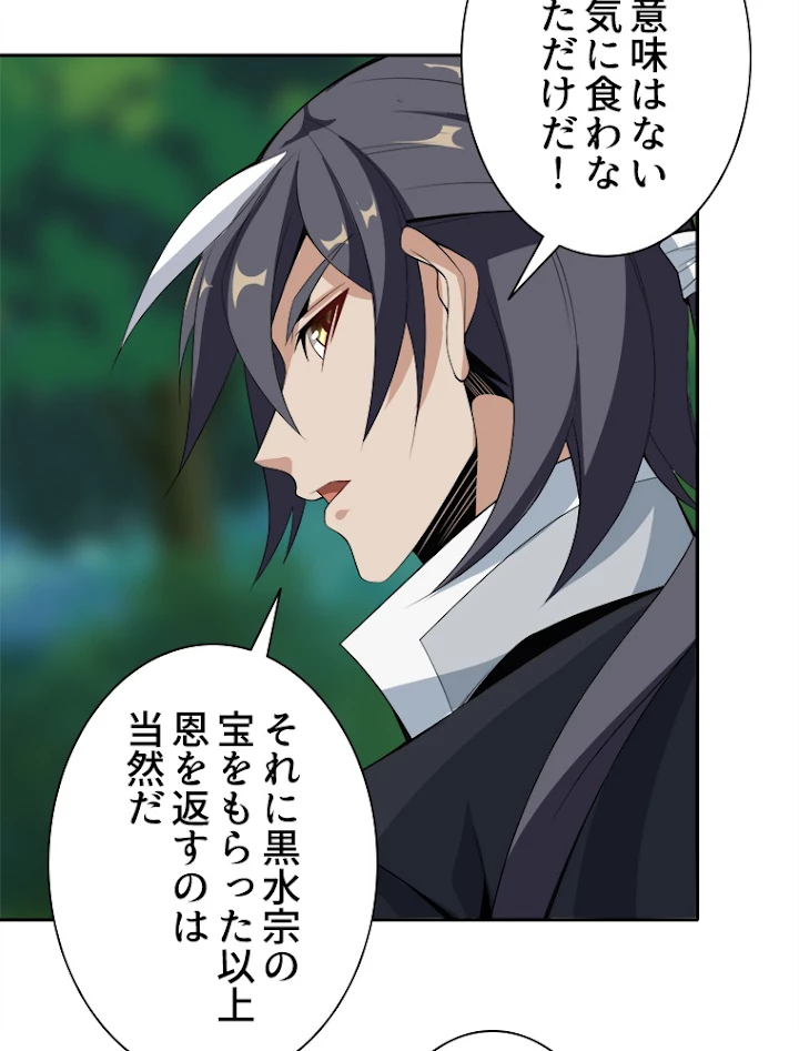 修仙世界の復讐者 22話 - 48