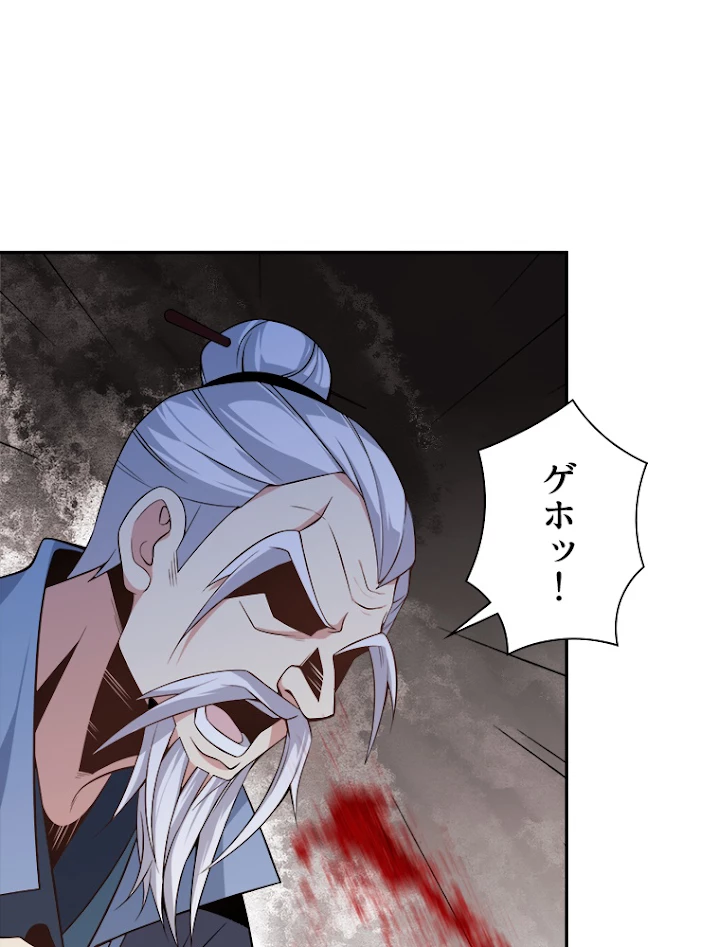 修仙世界の復讐者 5話 - 5