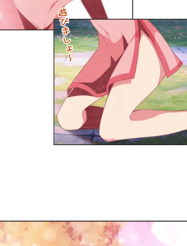 修仙世界の復讐者 13話 - 35