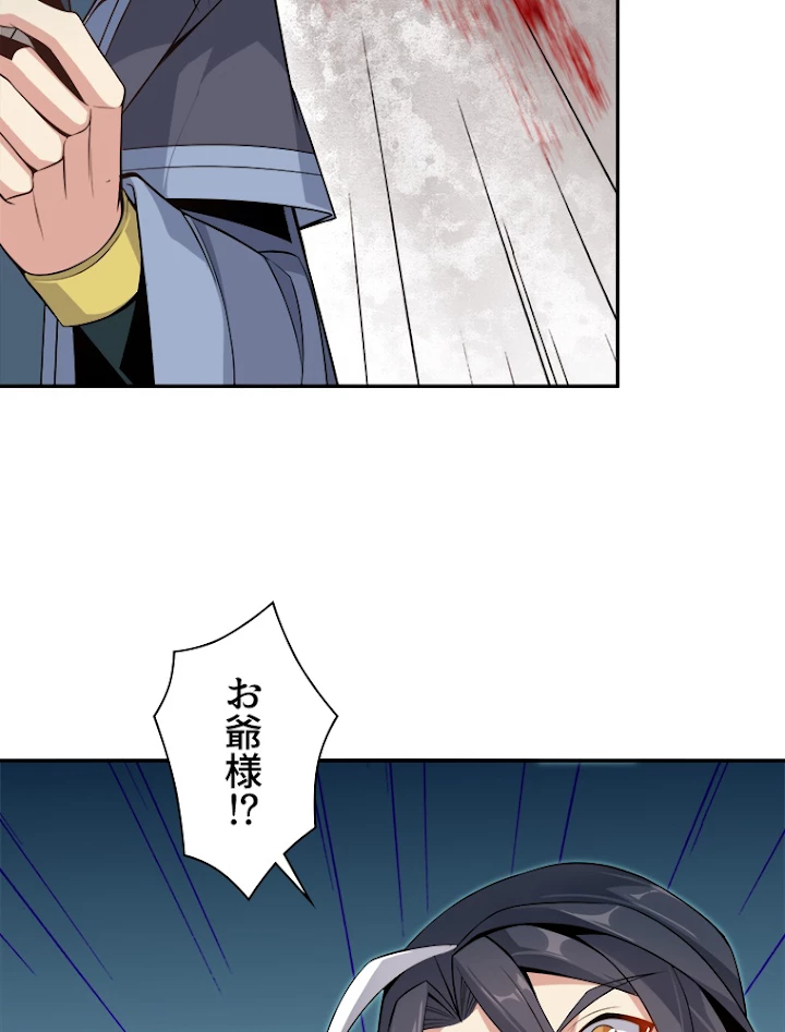 修仙世界の復讐者 5話 - 6