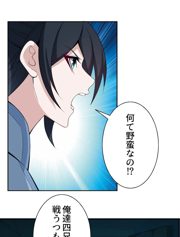 修仙世界の復讐者 25話 - 68