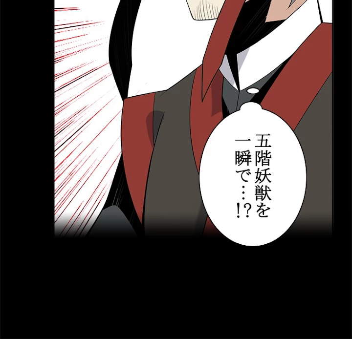 修仙世界の復讐者 15話 - 41