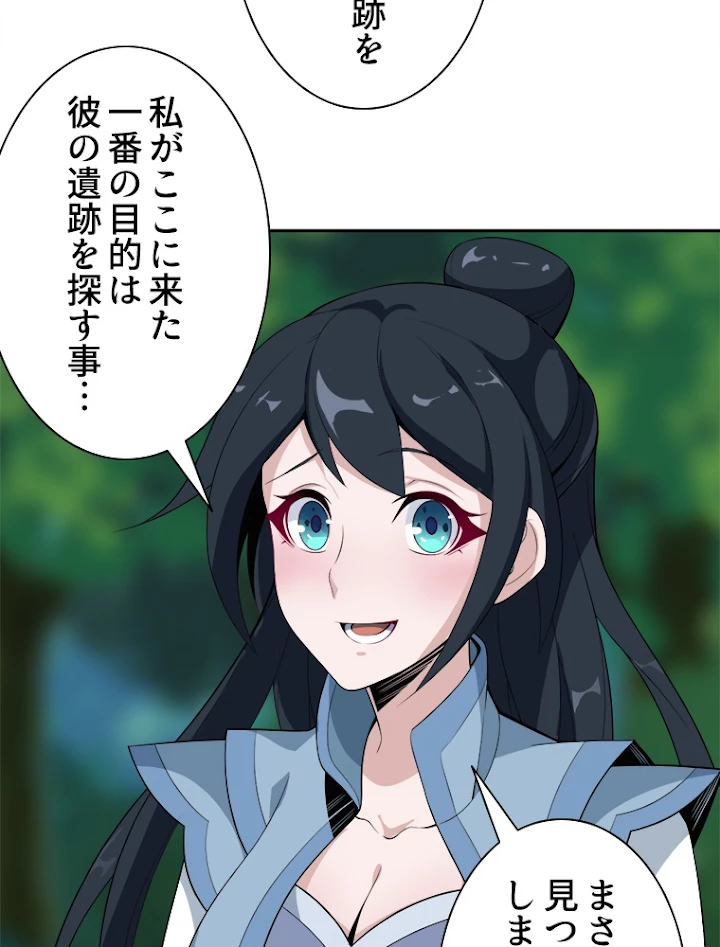 修仙世界の復讐者 22話 - 50