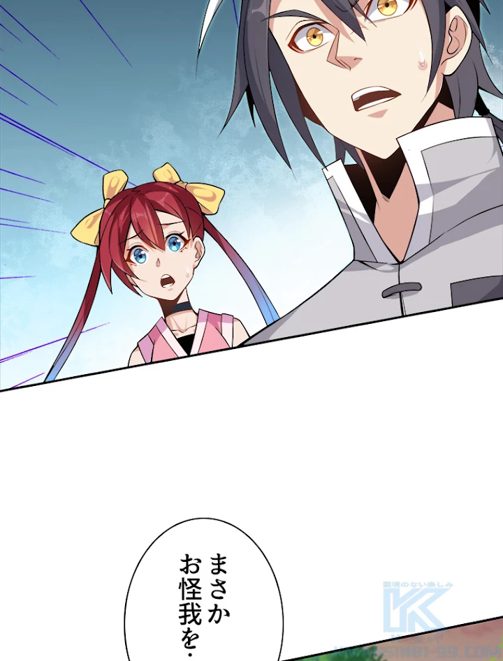修仙世界の復讐者 5話 - 7