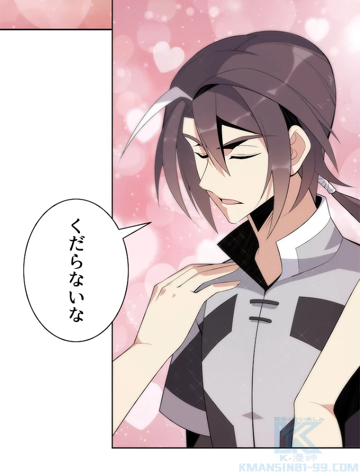 修仙世界の復讐者 13話 - 37