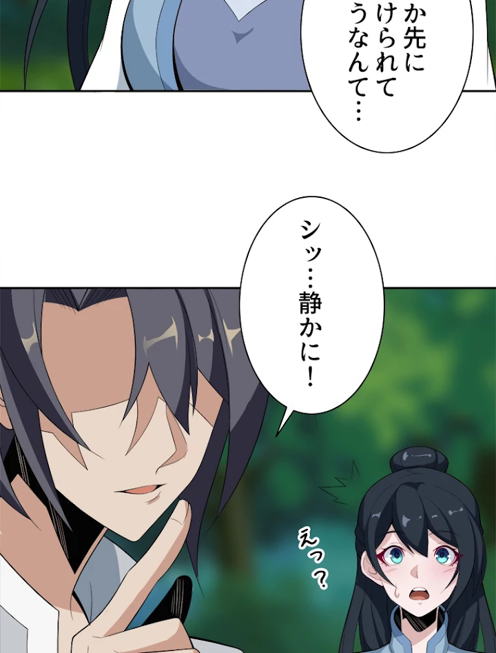 修仙世界の復讐者 22話 - 51