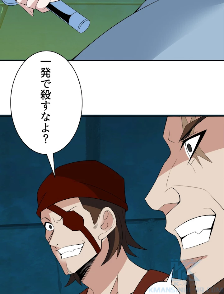 修仙世界の復讐者 25話 - 70