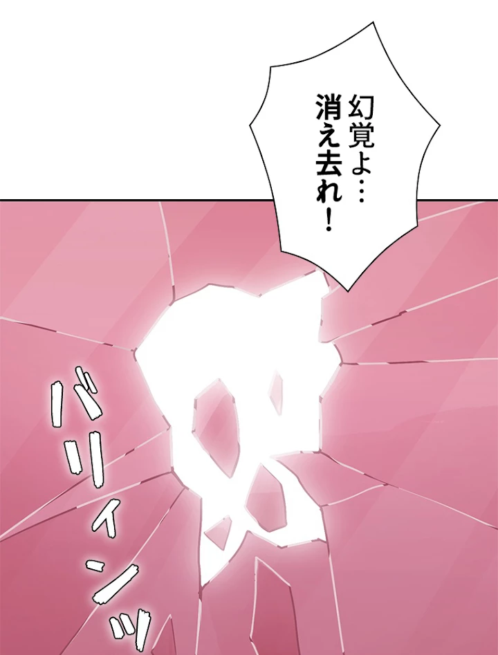 修仙世界の復讐者 13話 - 38