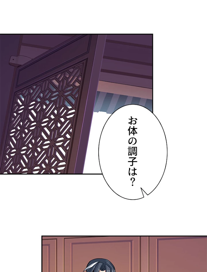 修仙世界の復讐者 5話 - 9