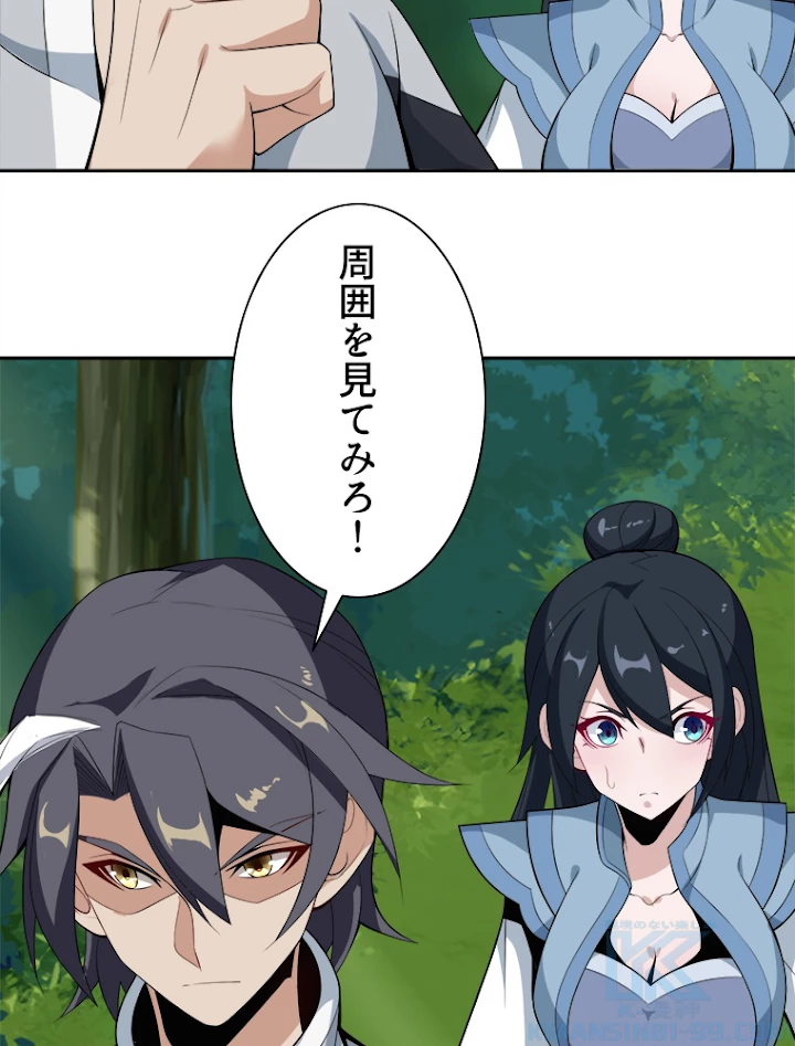 修仙世界の復讐者 22話 - 52