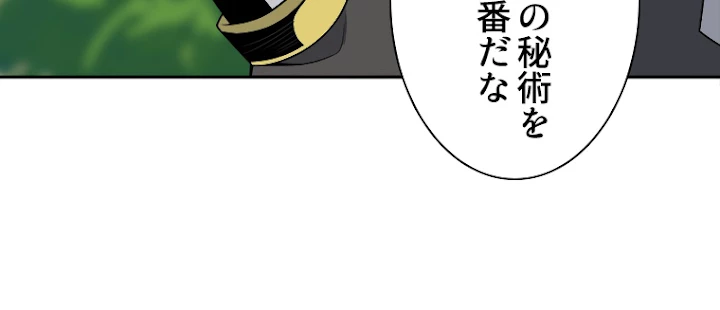 修仙世界の復讐者 21話 - 53