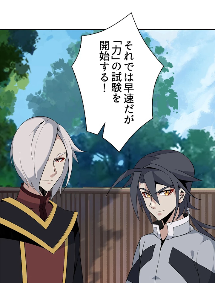 修仙世界の復讐者 12話 - 39