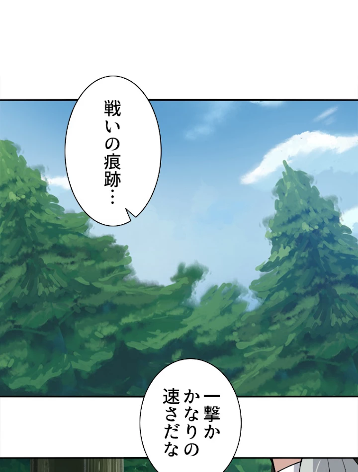 修仙世界の復讐者 21話 - 54
