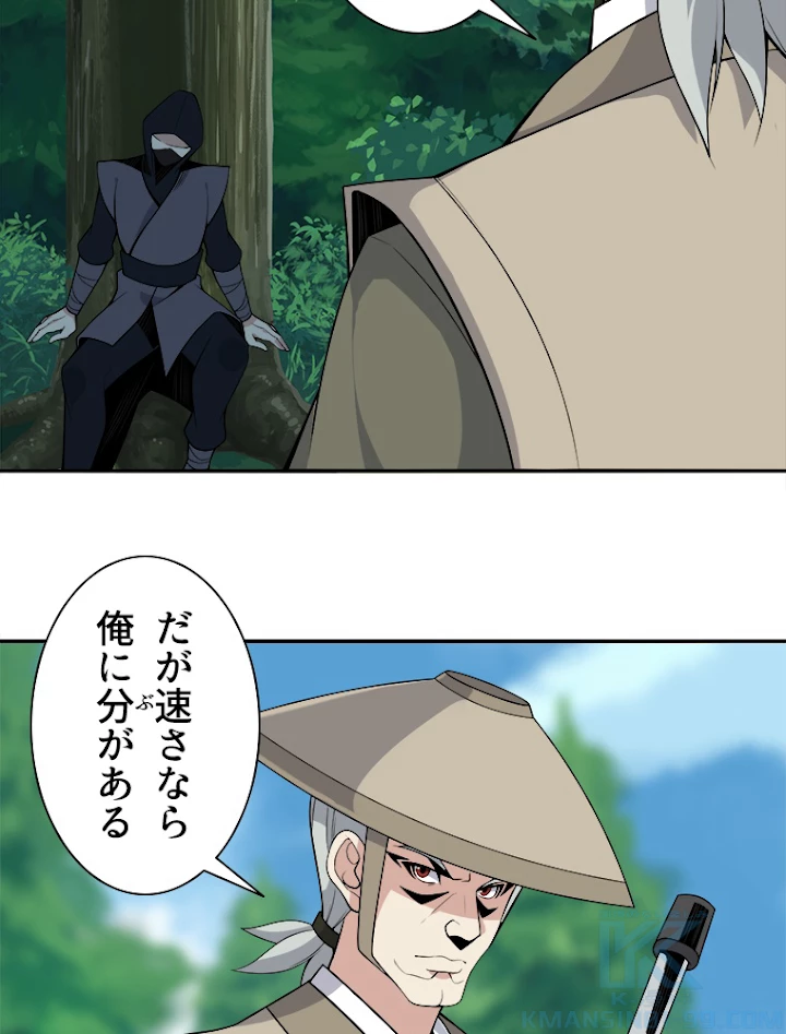 修仙世界の復讐者 21話 - 55