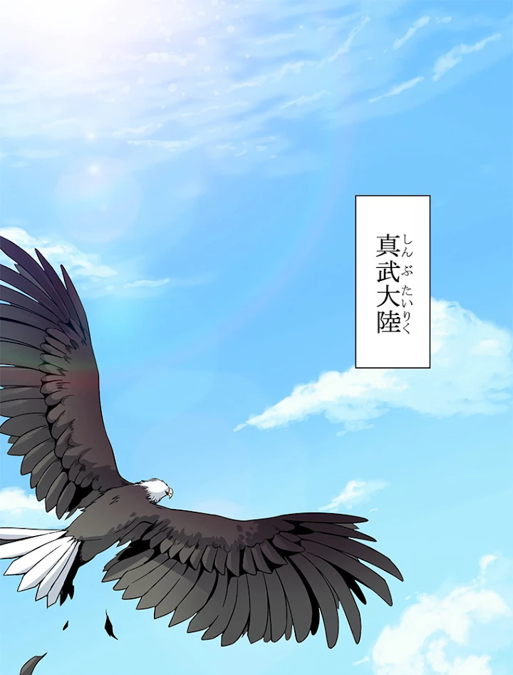 修仙世界の復讐者 1話 - 2