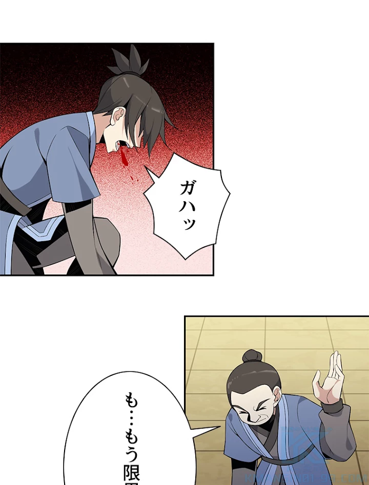 修仙世界の復讐者 13話 - 43