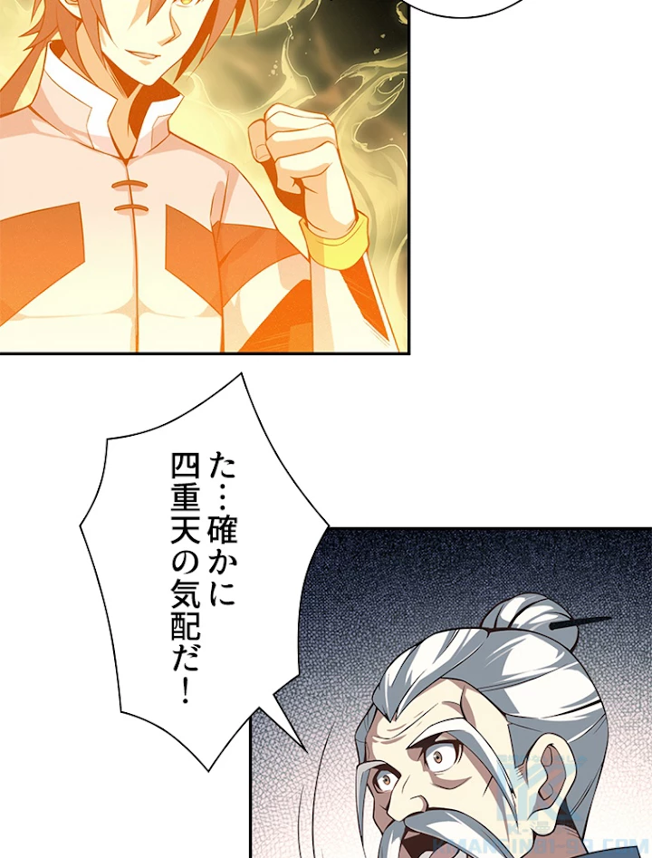 修仙世界の復讐者 5話 - 13
