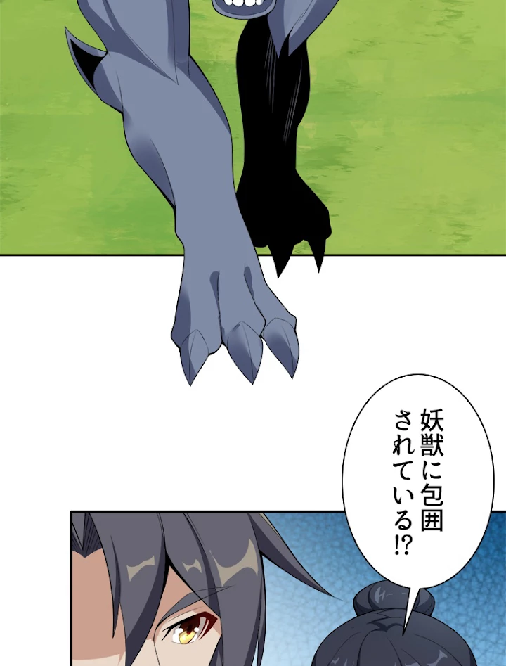 修仙世界の復讐者 22話 - 56