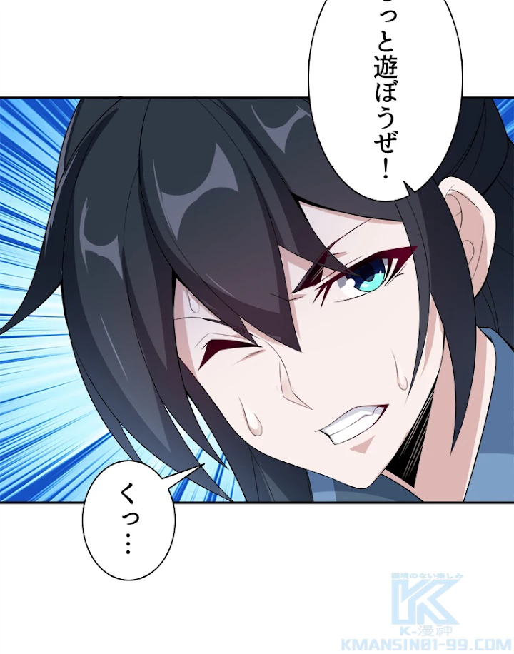 修仙世界の復讐者 25話 - 76