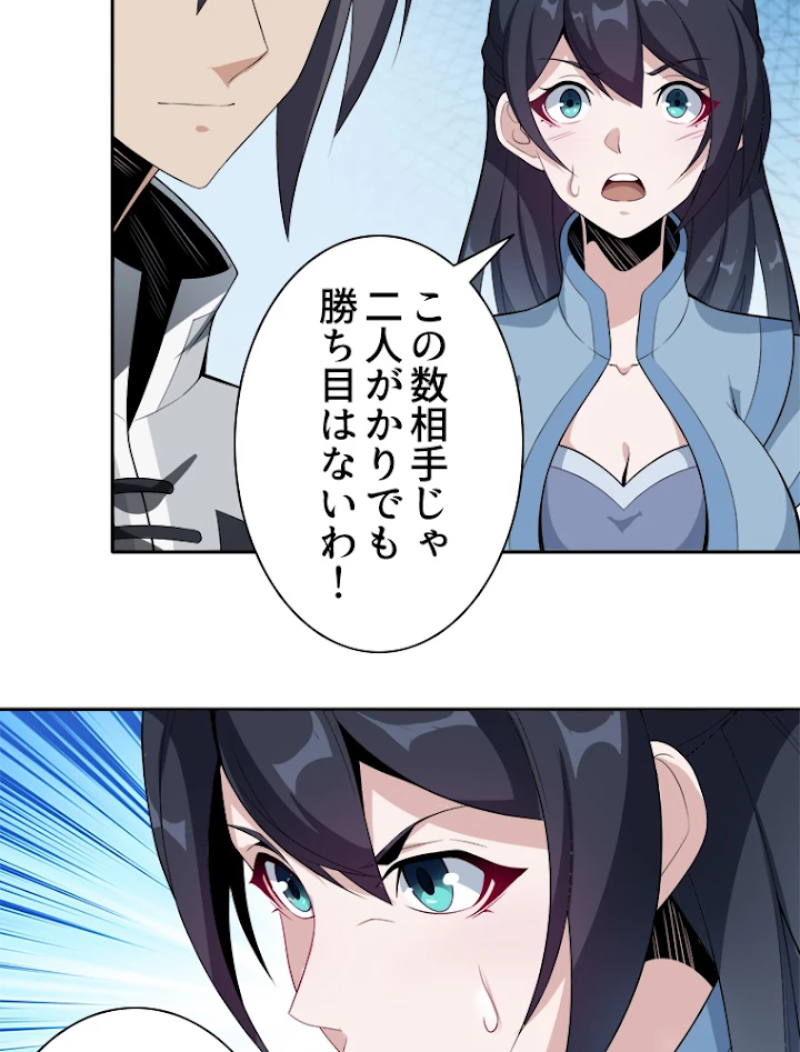 修仙世界の復讐者 22話 - 57