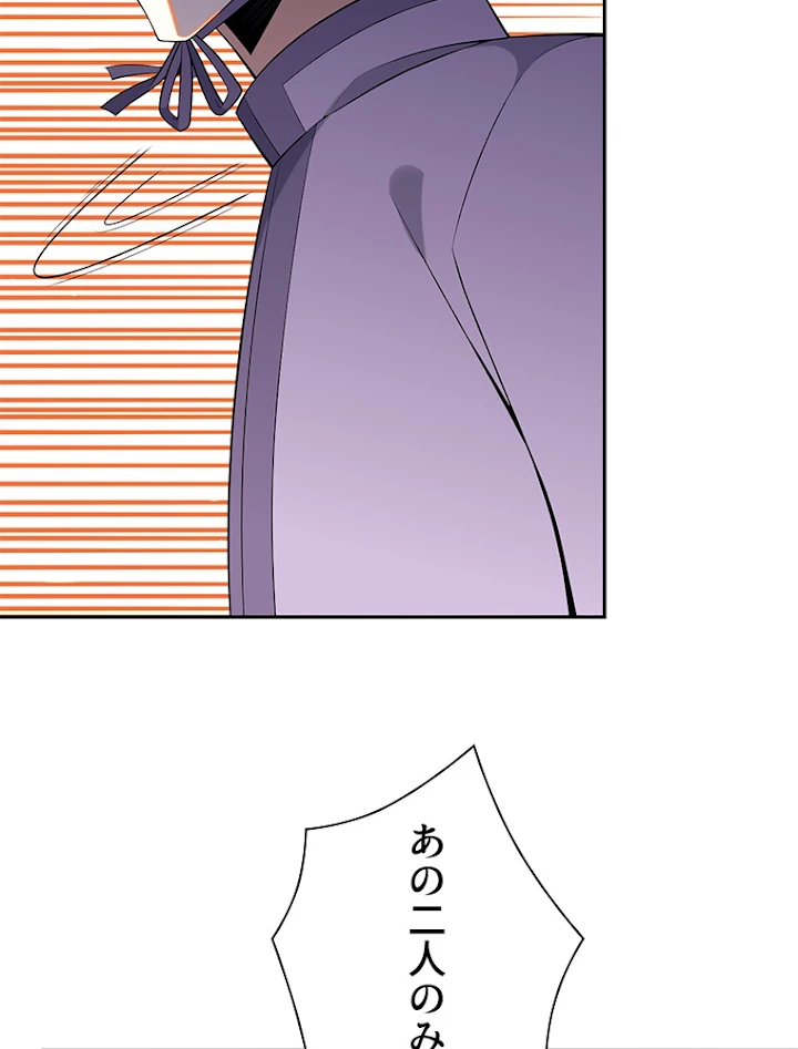 修仙世界の復讐者 13話 - 45