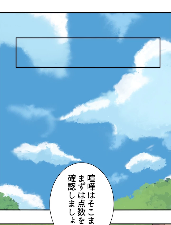 修仙世界の復讐者 15話 - 50