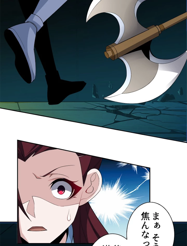 修仙世界の復讐者 25話 - 78