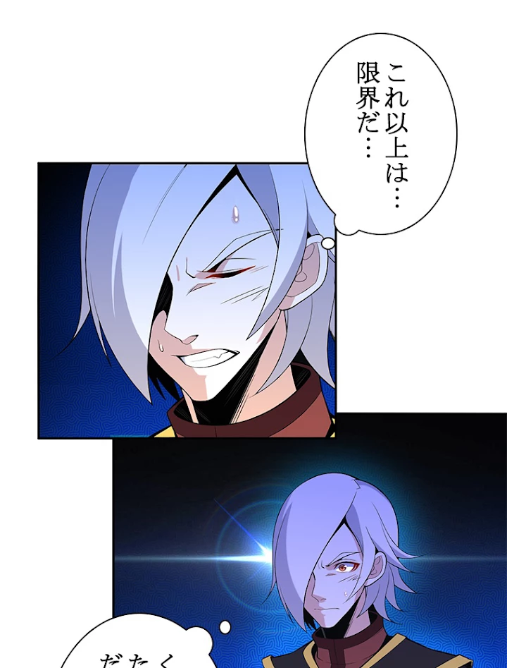 修仙世界の復讐者 13話 - 47