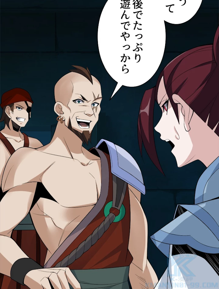 修仙世界の復讐者 25話 - 79