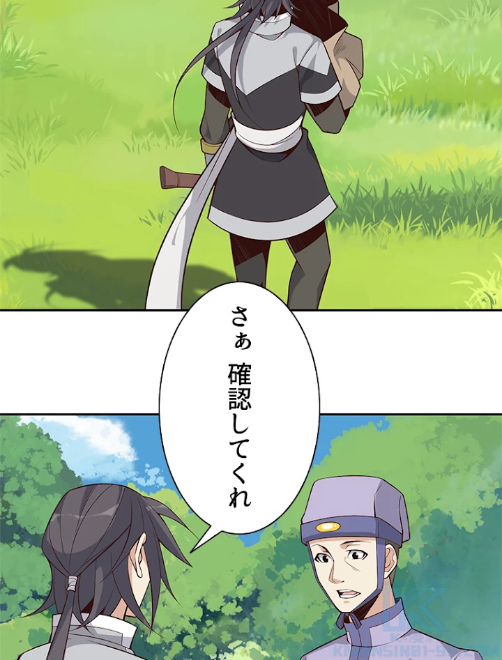 修仙世界の復讐者 15話 - 52